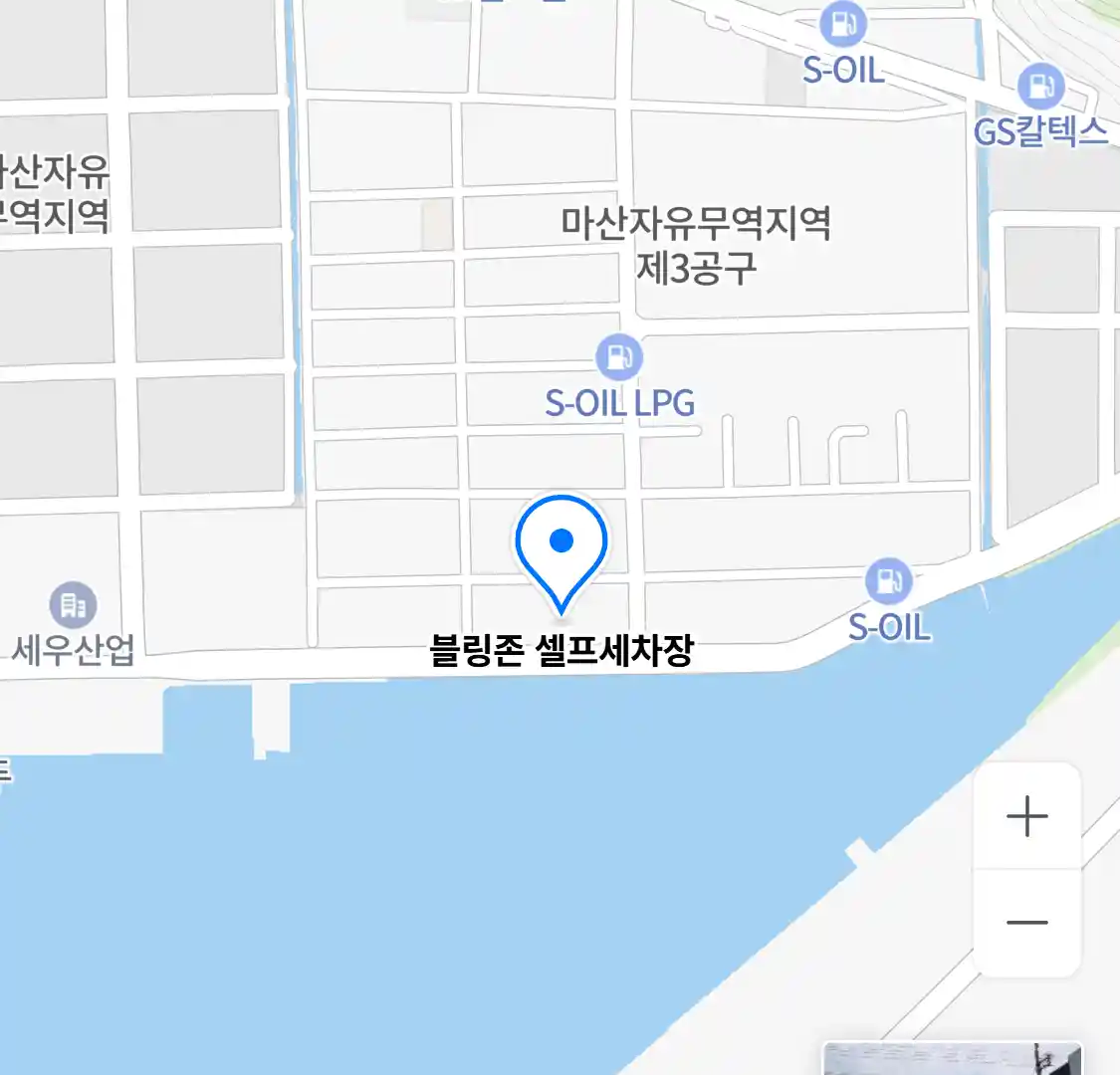 블링존 셀프세차장 위치