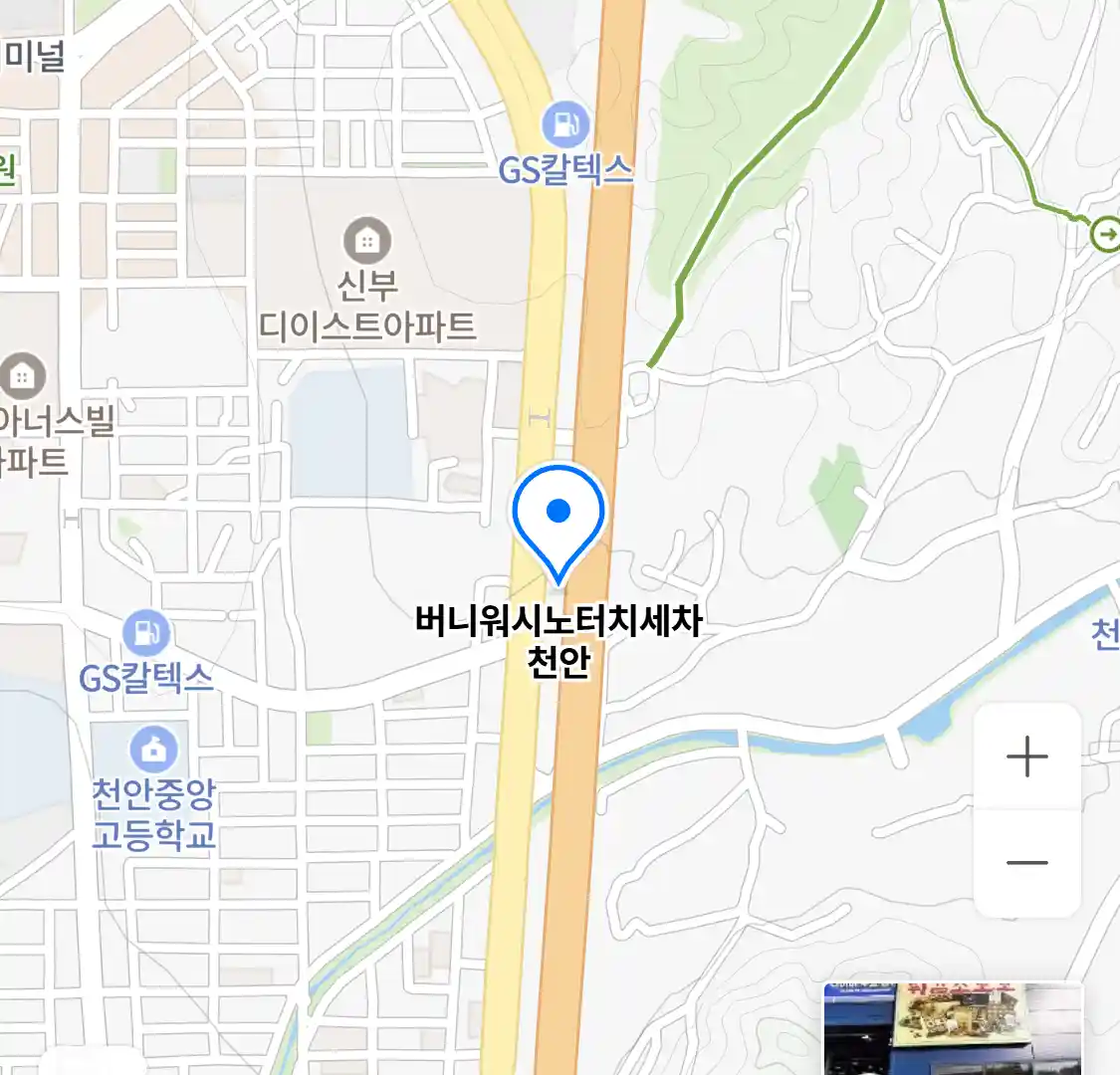 버니워시노터치세차 천안 위치