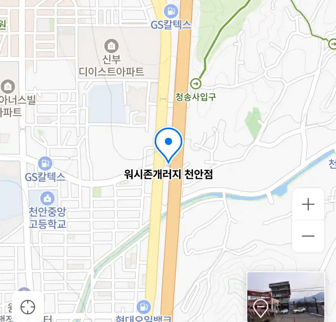 워시존개러지 천안점 위치