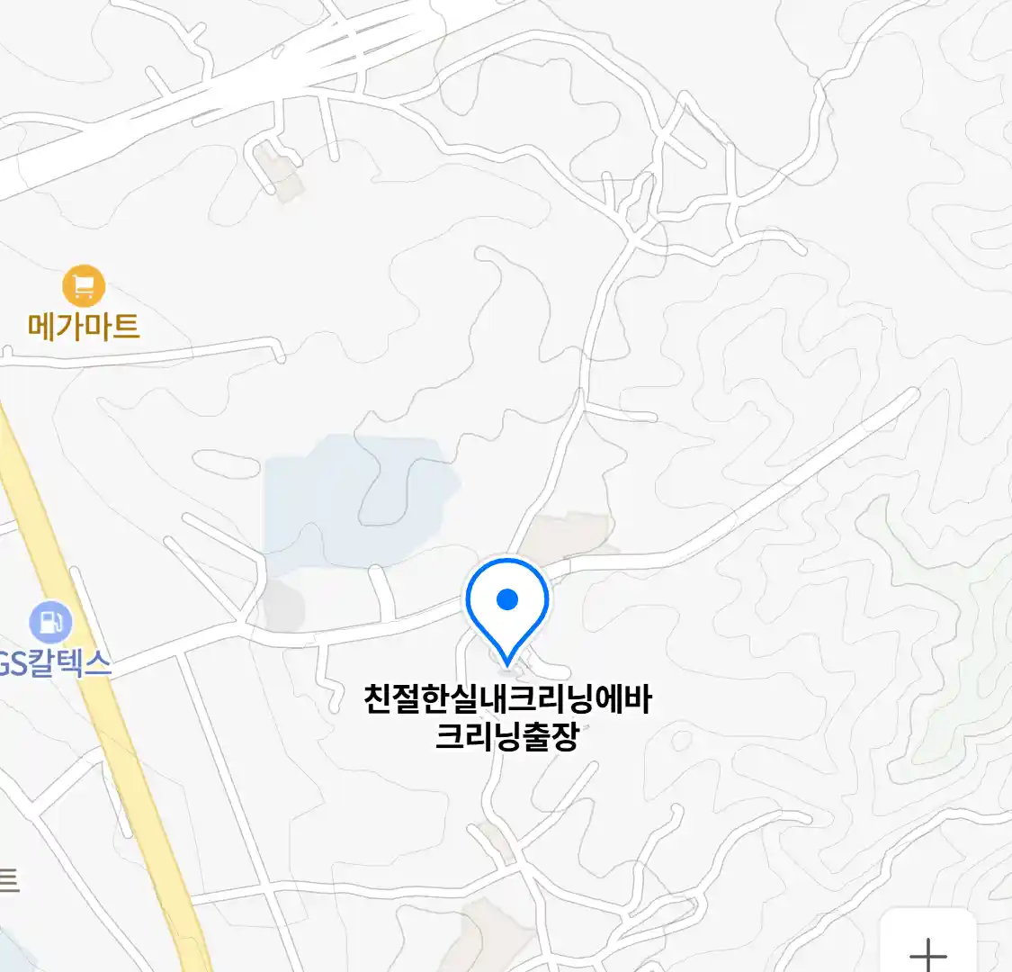 친절한실내크리닝에바크리닝출장 위치
